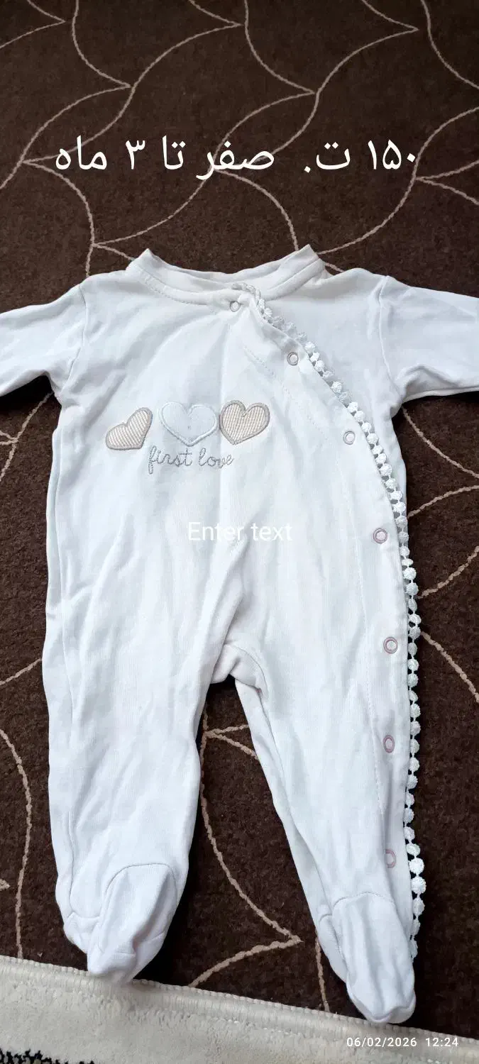 لباس نوزادی|لباس|جوانرود, |دیوار