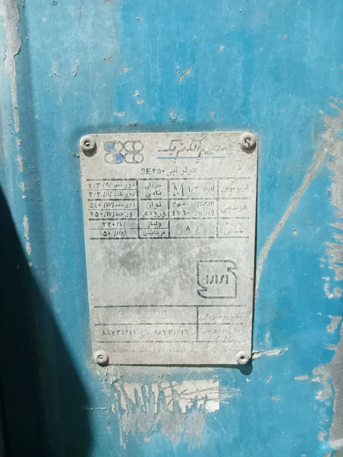 کلرآبی|کولر آبی|کرمان, |دیوار