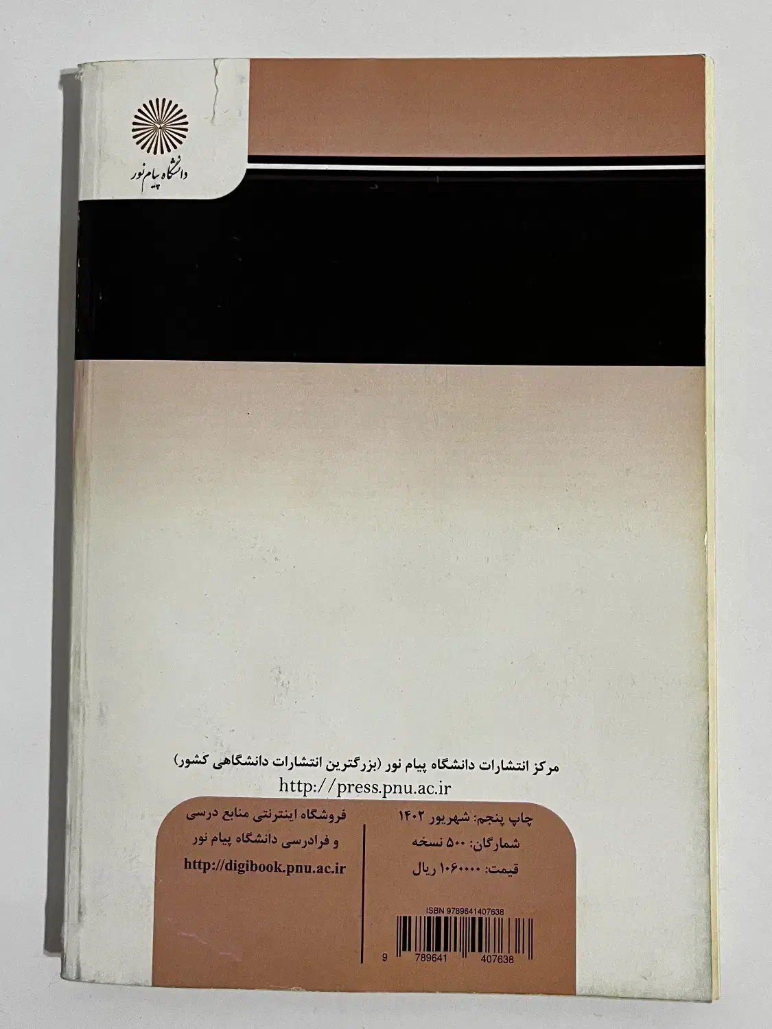 کتاب احکام کسب و کار|کتاب و مجله آموزشی|بندر انزلی, آذربایجان|دیوار