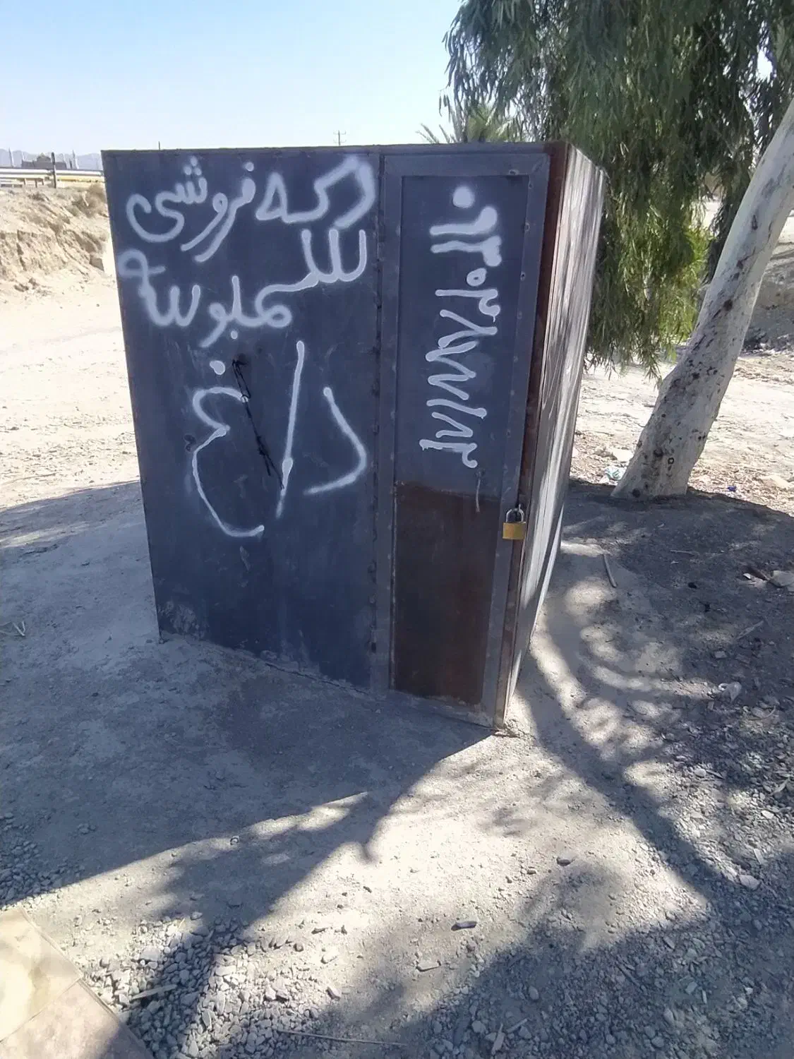 فروشی|فروش مغازه و غرفه|سراوان, |دیوار