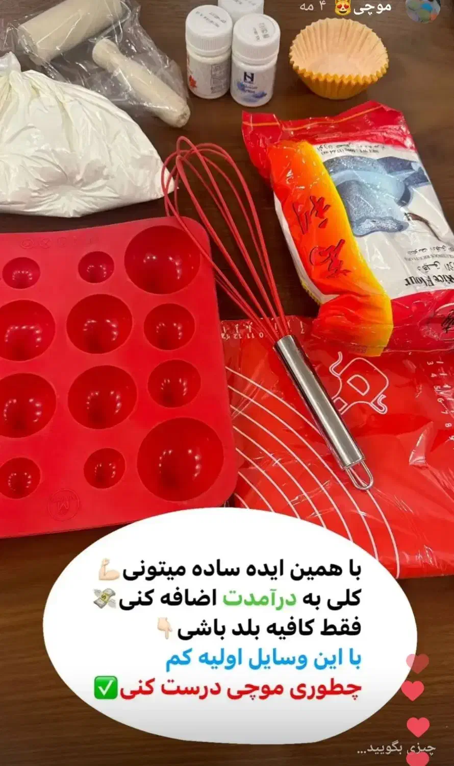 آموزش موچی|خدمات آموزشی|زابل, |دیوار