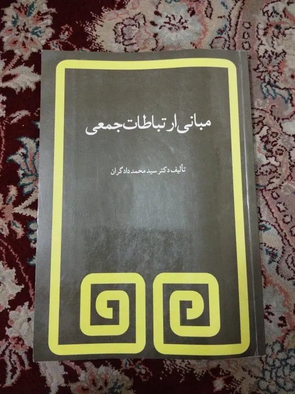 منبع کنکور ارشد هنر گرایش رادیو|کتاب و مجله آموزشی|تهران, مختاری|دیوار