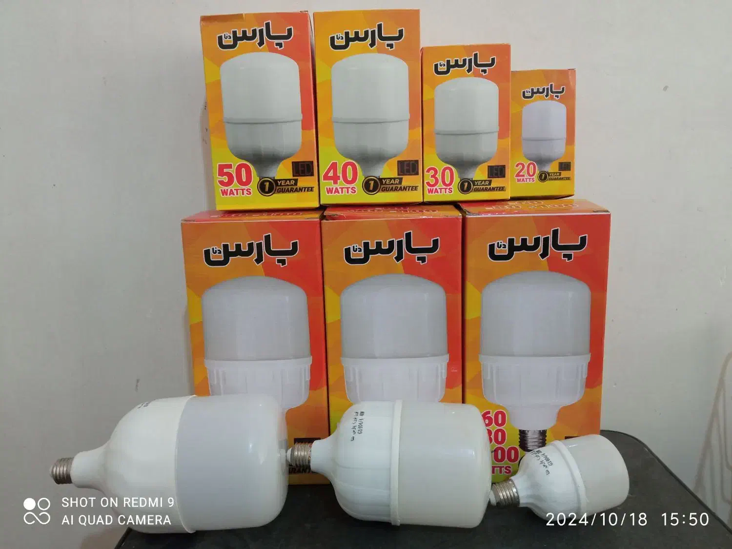 لامپ ال ای دی /لامپ کم مصرف/لامپ LED/ تولیدی لامپ|لامپ و چراغ|شیراز, شاپورجان|دیوار