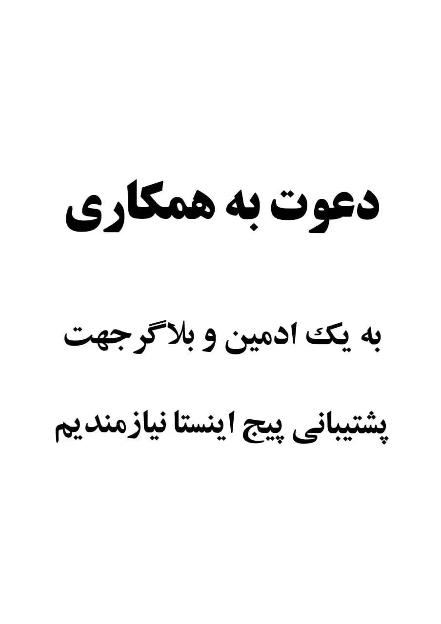 دعوت به همکاری|استخدام بازاریابی و فروش|مرند, |دیوار