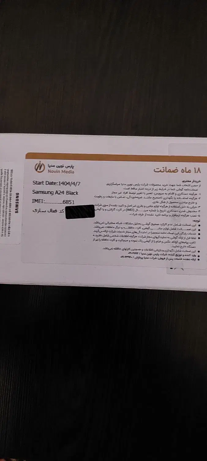 موبایل A24|موبایل|تهران, تولید دارو|دیوار