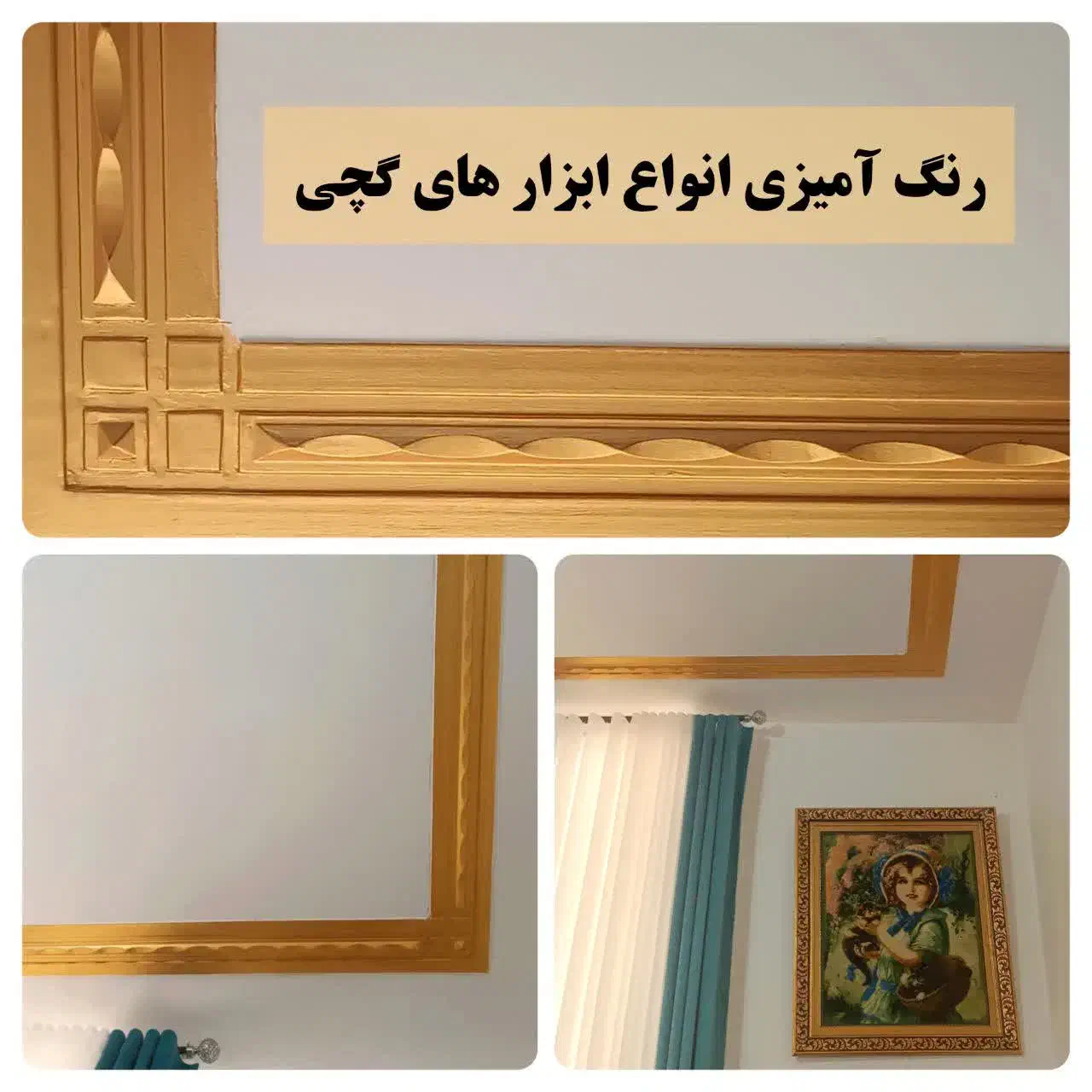نقاشی و رنگ آمیزی ساختمان|خدمات پیشه و مهارت|زرقان, |دیوار