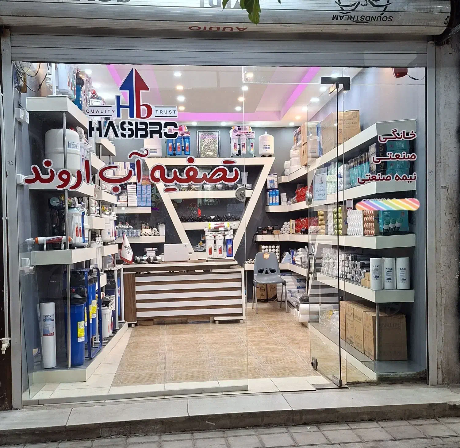 تعمیرات.نصب وفروش تصفیه آب خانگی.نیمه صنعتی.تسفیه|خدمات پیشه و مهارت|یزد, |دیوار