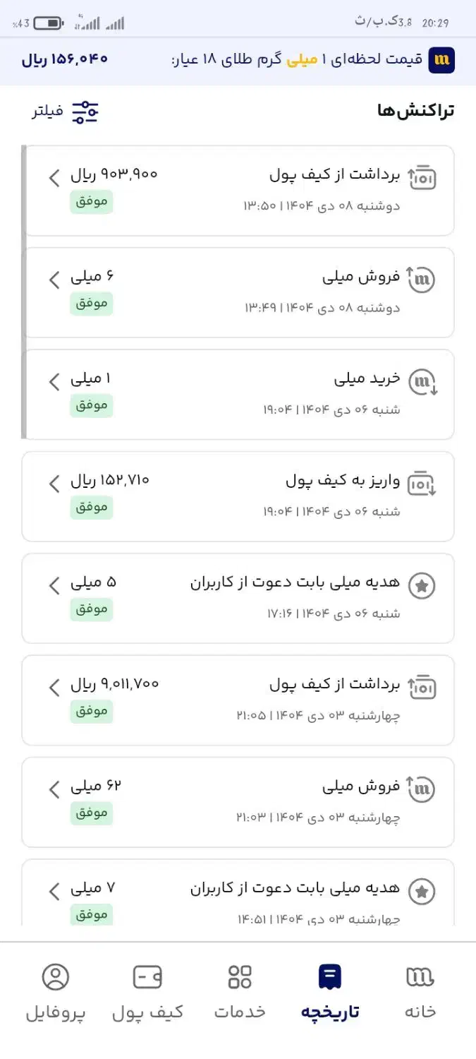 طلای رایگان|کارت هدیه و تخفیف|شاهین دژ, |دیوار