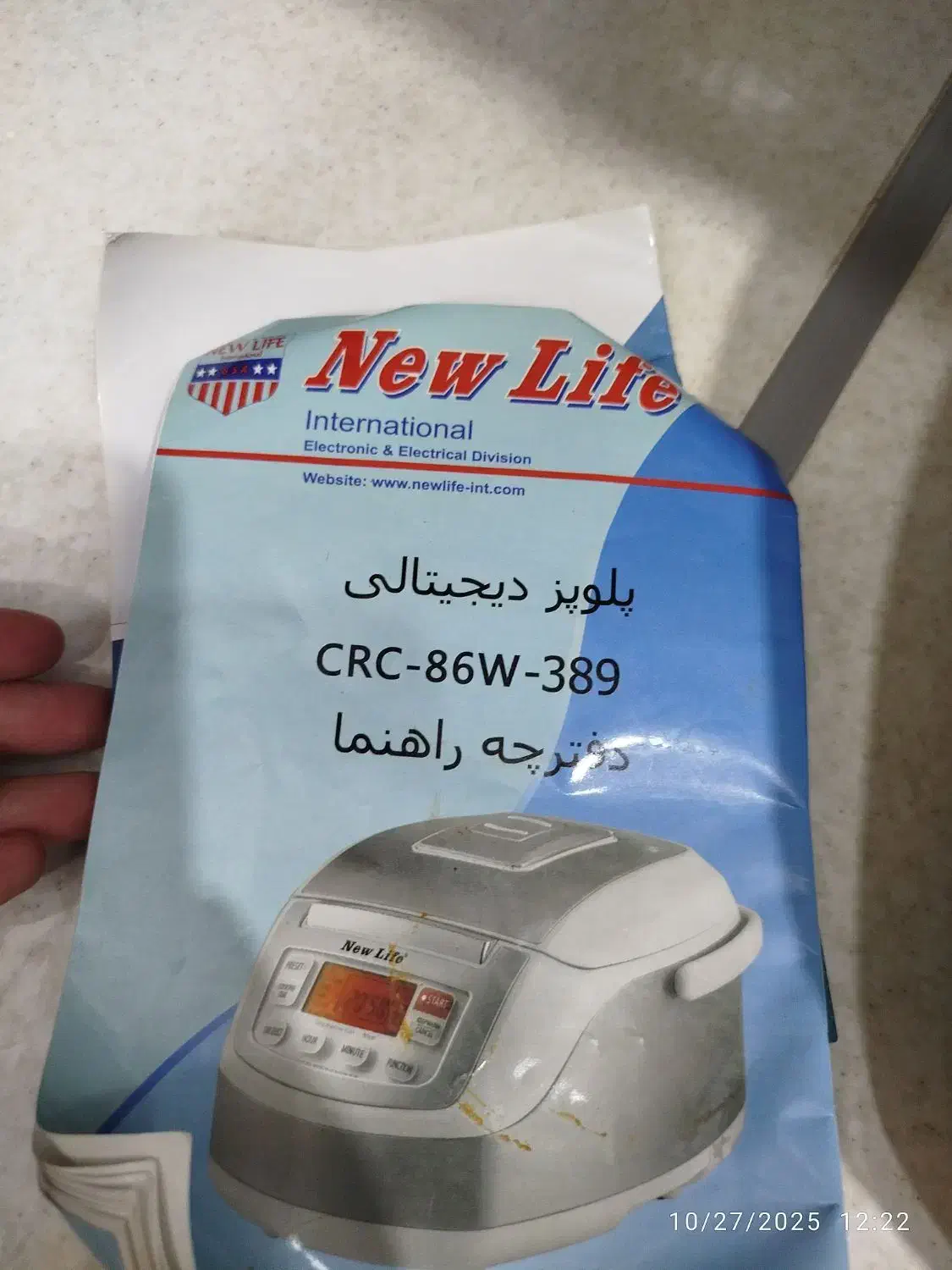 پلوپز ارامپز|اجاق گاز و لوازم برقی پختوپز|بیرجند, |دیوار