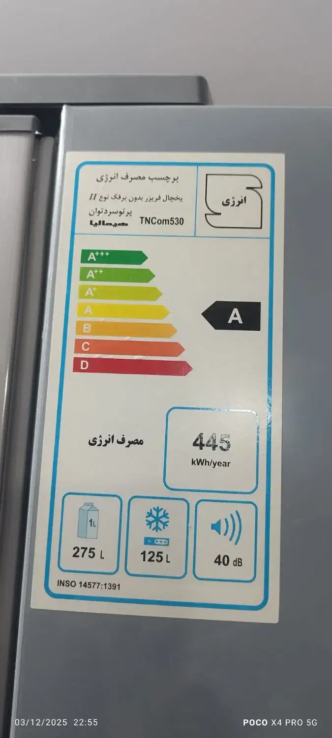 فروش یخچال هیمالیا|یخچال و فریزر|خمین, |دیوار
