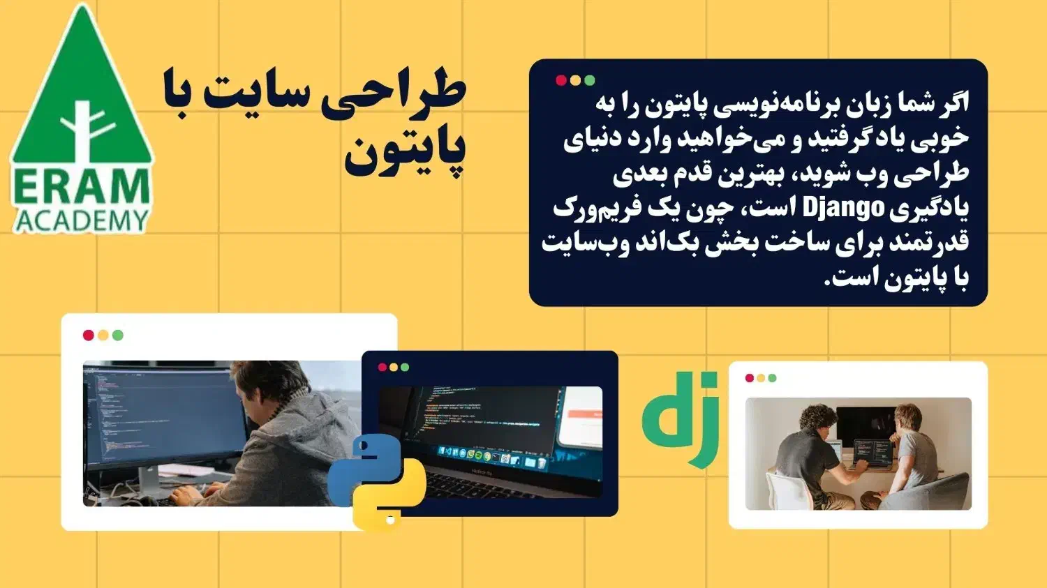 آموزش برنامه نویسی پایتون+هوش مصنوعیML(استخدام)|استخدام رایانه و فناوری اطلاعات|شیراز, ارم|دیوار