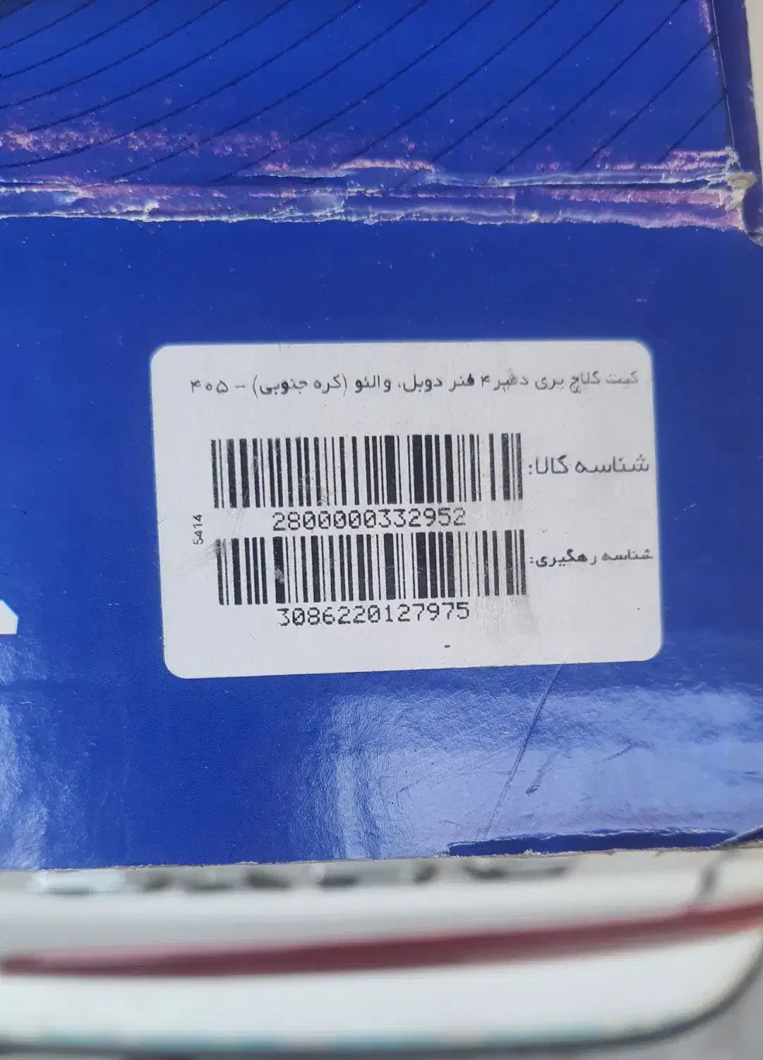 دیسک وصفحه والئو نو|خودرو سواری و وانت|تهران, سعادت‌آباد|دیوار