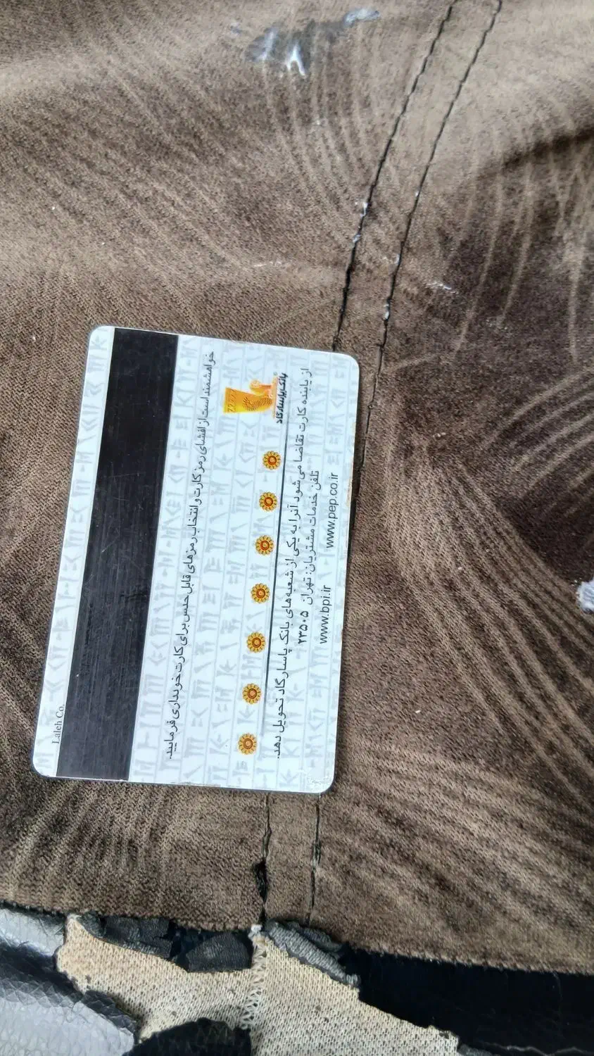 کارت|اشیا|مسجد سلیمان, |دیوار