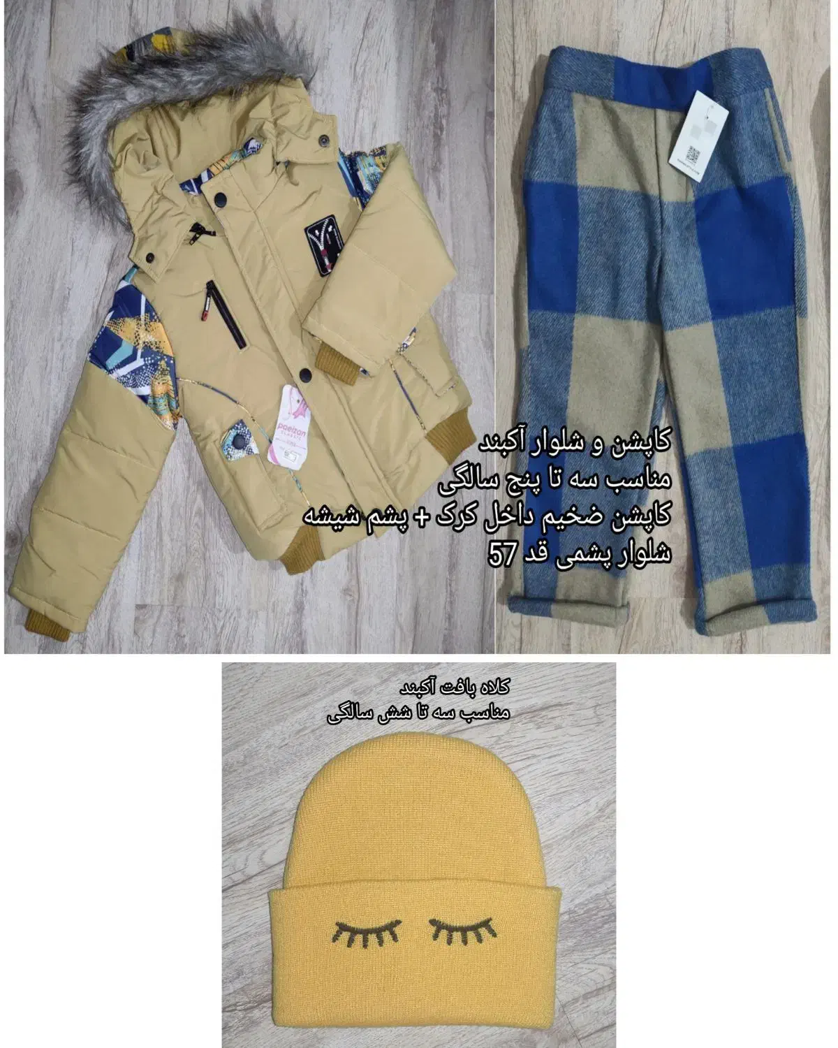 کاپشن بارانی هودی شلوار بچگانه+کیف کفشای چرم زنانه|حراج|اهر, |دیوار