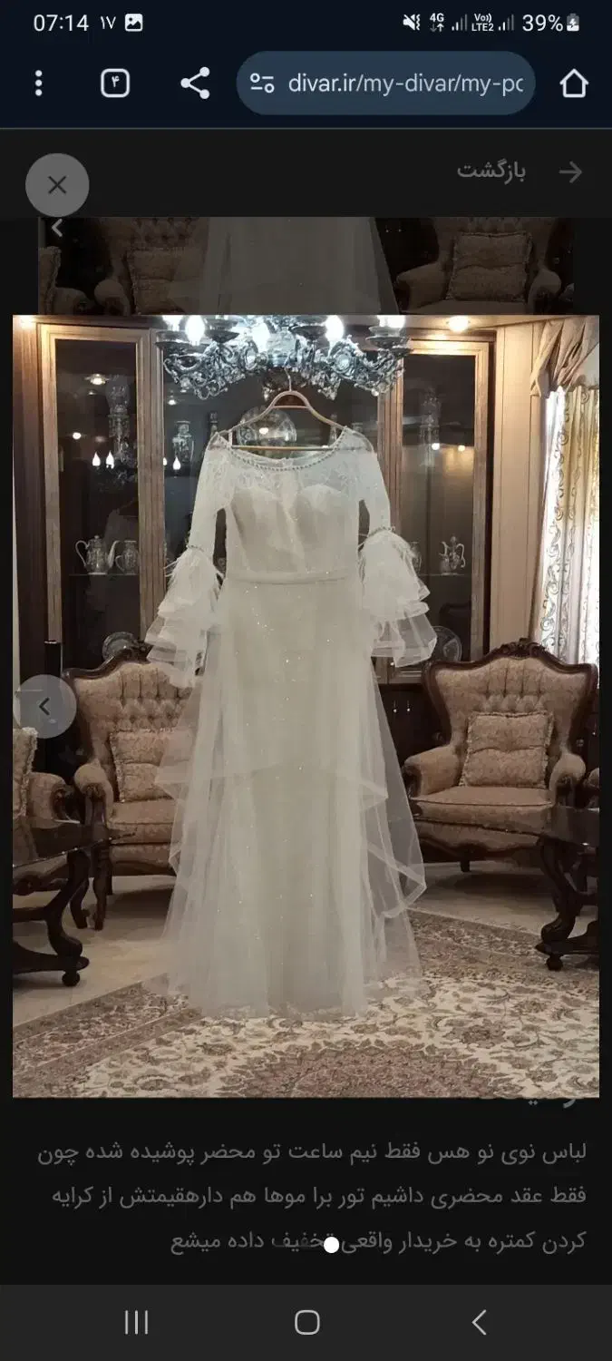 لباس عروس محضری|لباس|اصفهان, سپاهانشهر|دیوار