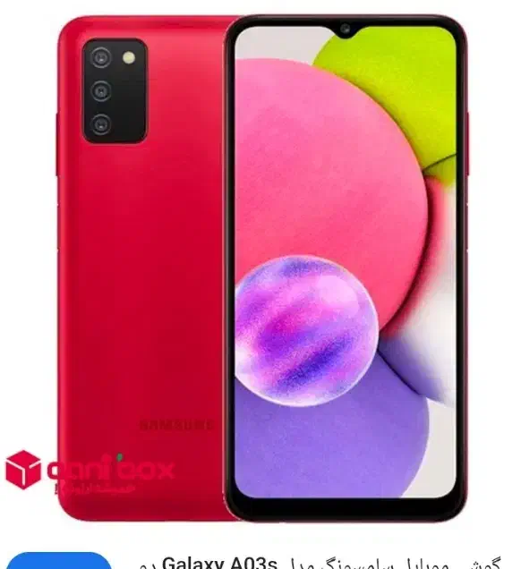 سامسونگ a03s|موبایل|پرند, فاز ۵|دیوار