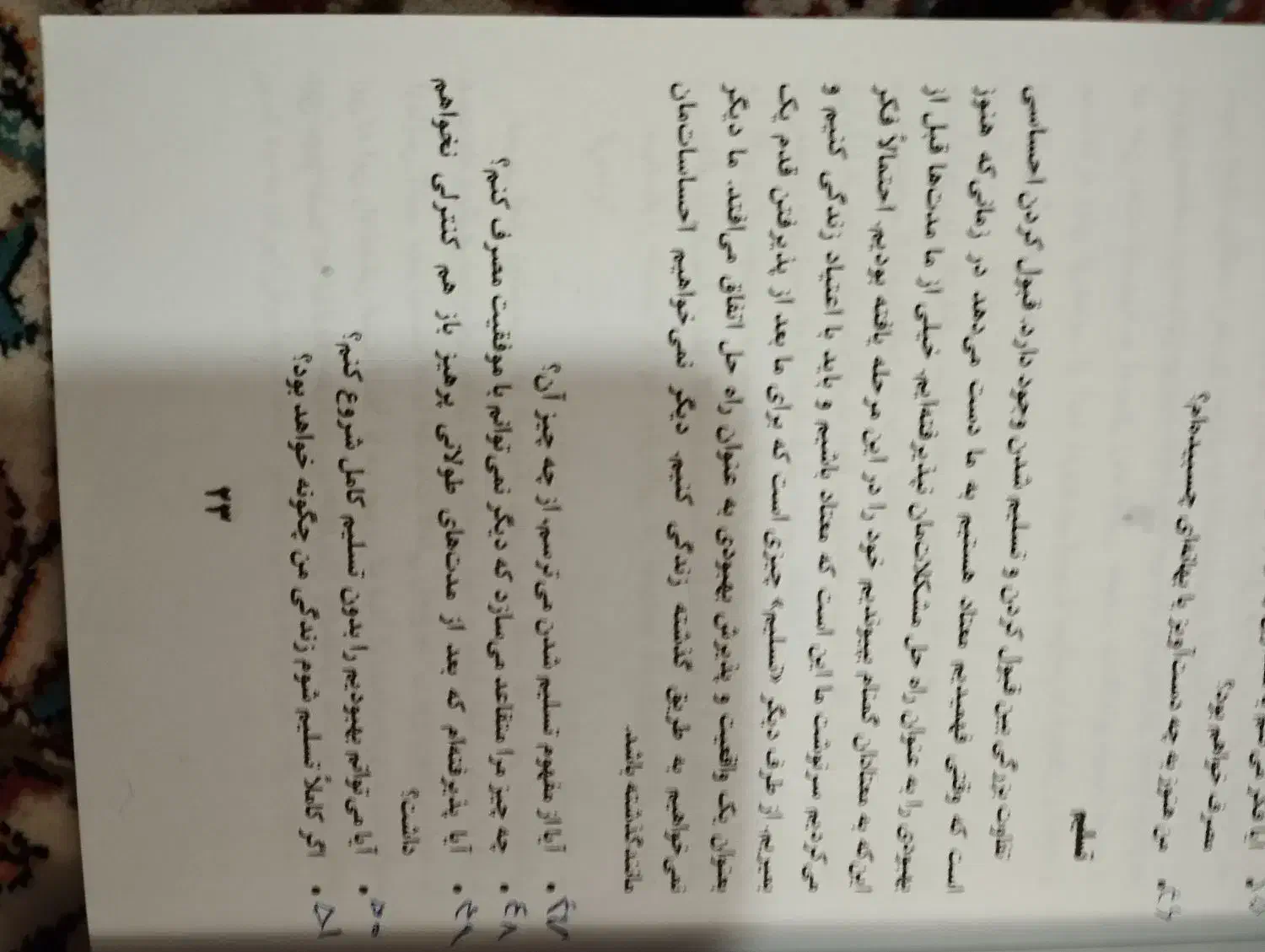 مجله|کتاب و مجله آموزشی|خرم‌آباد, |دیوار