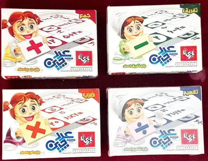 کارت اموزشی  ۴ عمل اصلی ریاضی برای کودکان|اسباب‌‌بازی|تهران, سردارجنگل|دیوار