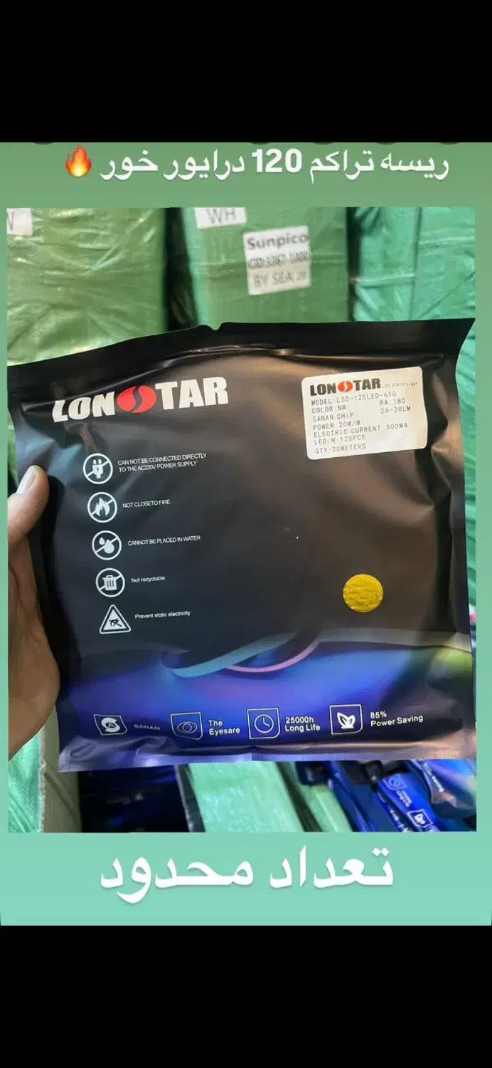 ریسه لاین نوری قیمت کارخانه|ریسه و چراغ تزئینی|شیراز, وصال|دیوار