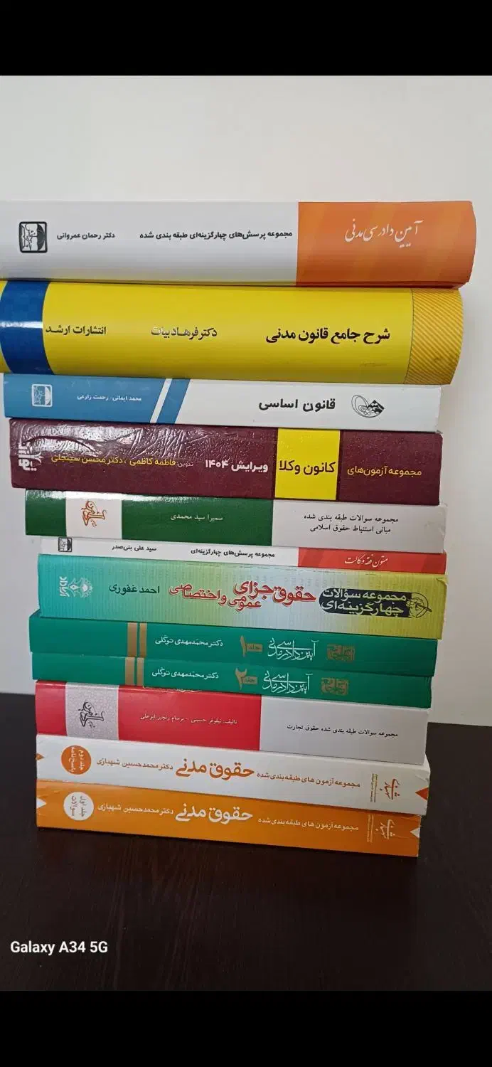 کتاب مناسب آزمون وکالت|کتاب و مجله آموزشی|سردرود, |دیوار