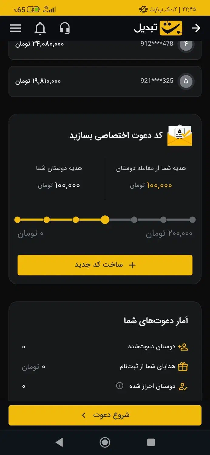 کسب کار|کارت هدیه و تخفیف|رشت, فلسطین|دیوار