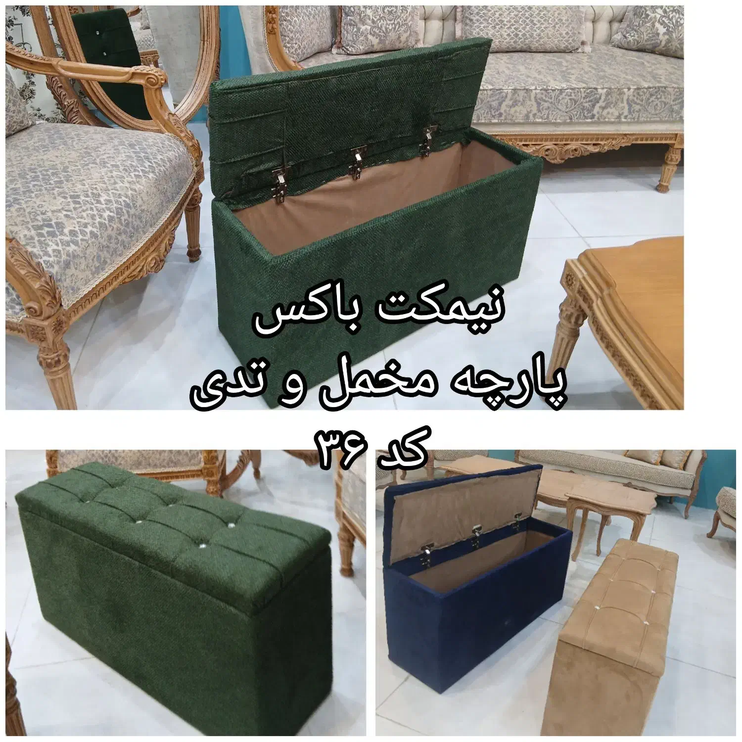 پاف باکس نیمکت تدی شیک،تولیدی مشهد|صندلی و نیمکت|مشهد, شایه|دیوار