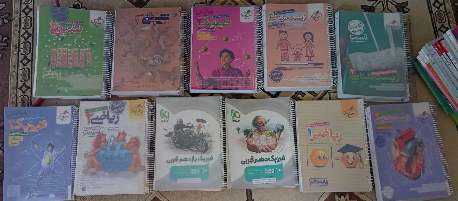 پک کامل کتاب های کنکور|کتاب و مجله آموزشی|بروجن, |دیوار