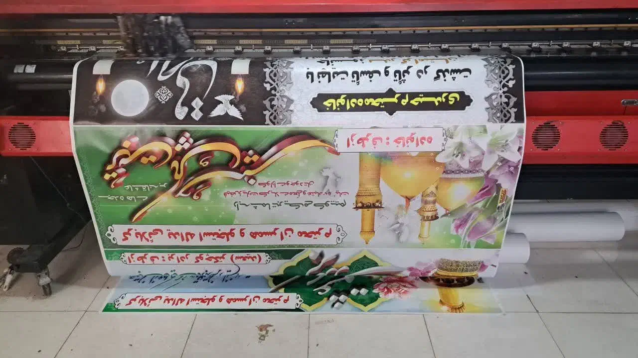 چاپ بنر(به قیمت همکاری)|خدمات رایانهای و موبایل|زنجان, |دیوار