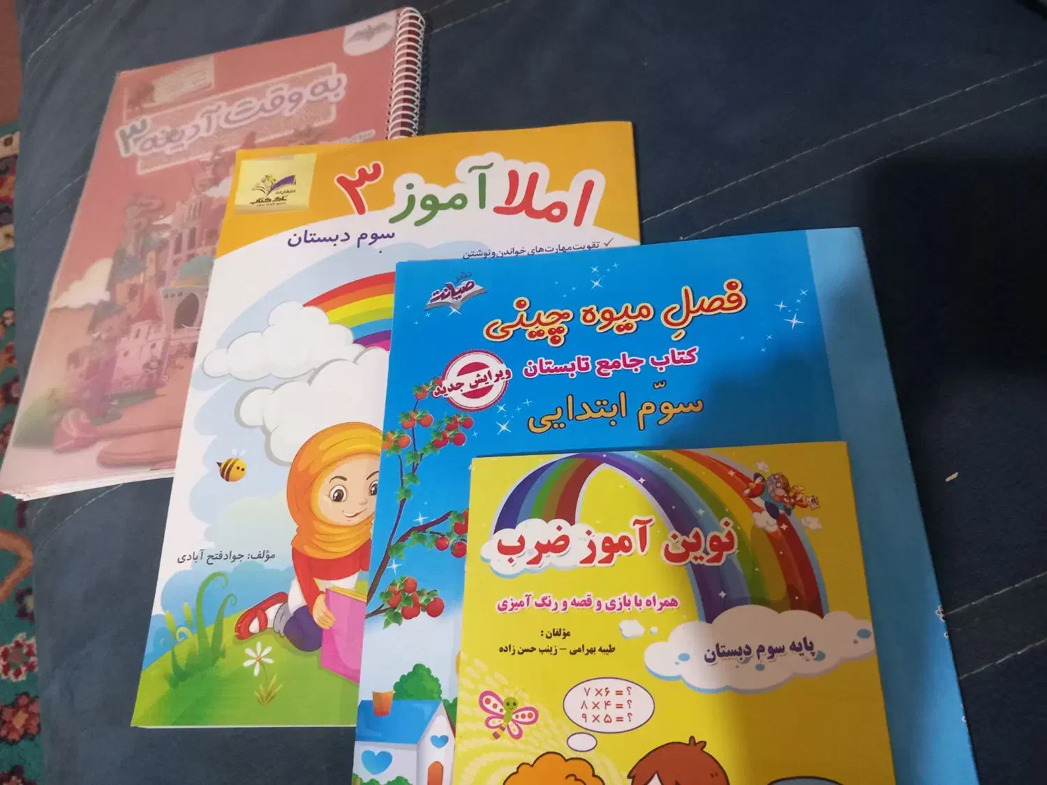 کتاب کمک درسی پایه سوم با ۵۰ درصد تخفیف|کتاب و مجله آموزشی|مشهد, کوشش|دیوار