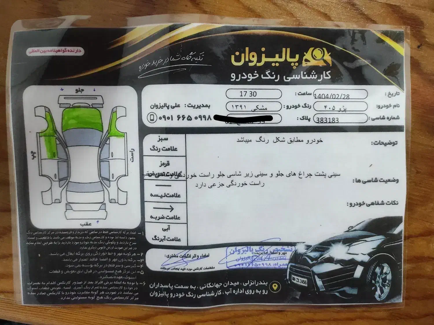 پژو 405 مدل 91|خودرو سواری و وانت|رشت, سعدی (تختی)|دیوار