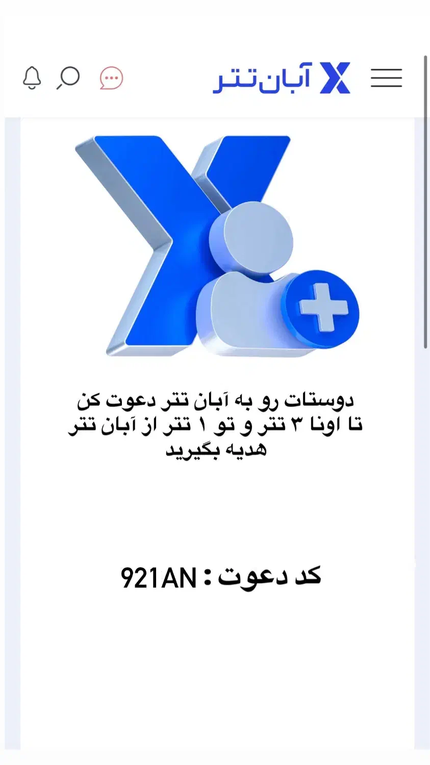 با کد دعوت ثبتنام کن ۳۴۰هزار هدیه نقد بگیر(واقعی)|کارت هدیه و تخفیف|کرمان, |دیوار