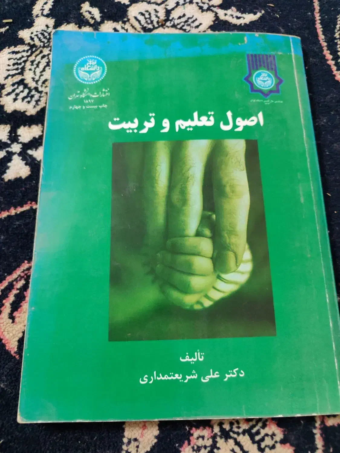 کتاب های دانشگاهی به فروش می رسد.|کتاب و مجله آموزشی|سبزوار, قاضی زاد|دیوار