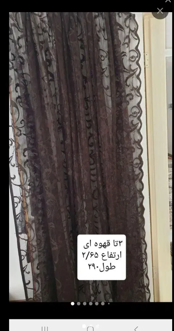 پرده|پرده، رانر، رومیزی|بهارستان, |دیوار