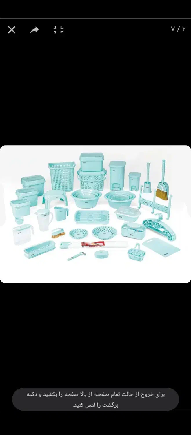 پلاستیک ظروف|عمده‌فروشی|خرمدره, |دیوار