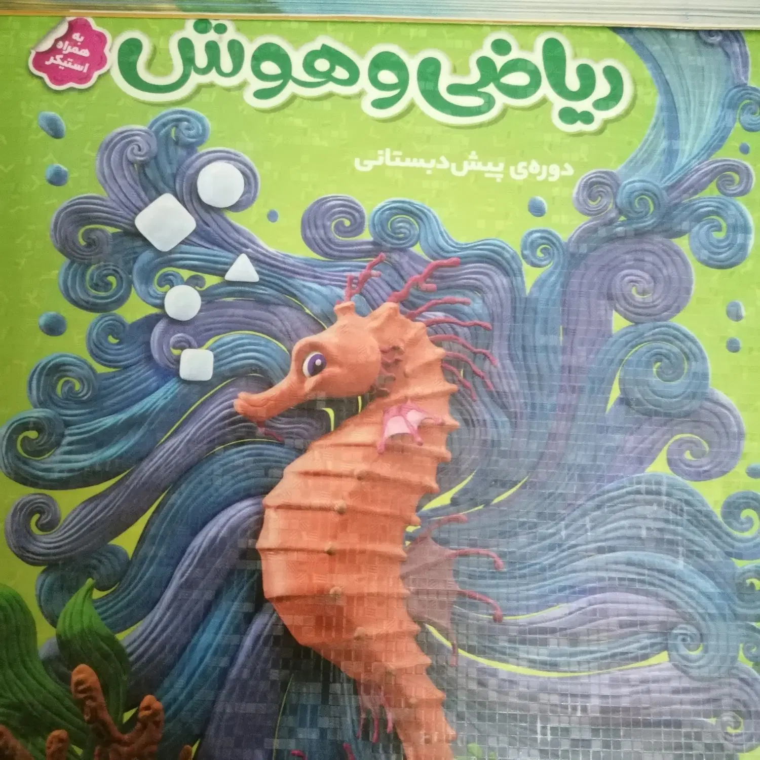 کتاب های پیش دبستانی 8 عدد مناسب دوقلو کارپوچینو|کتاب و مجله آموزشی|تهران, شمس‌آباد|دیوار