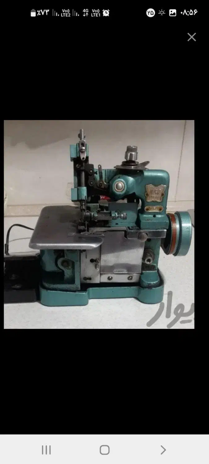 چرخ زیگزال سردوز|چرخ خیاطی و ریسندگی|ورامین, ورامین|دیوار