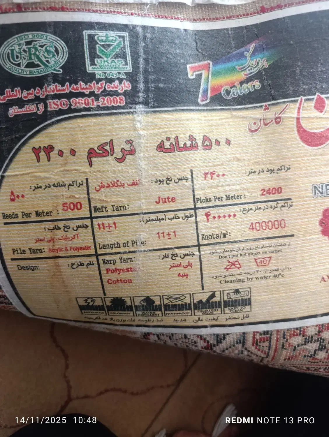 فرش4×3 گردویی|فرش|سبزوار, کلاته سیفر|دیوار