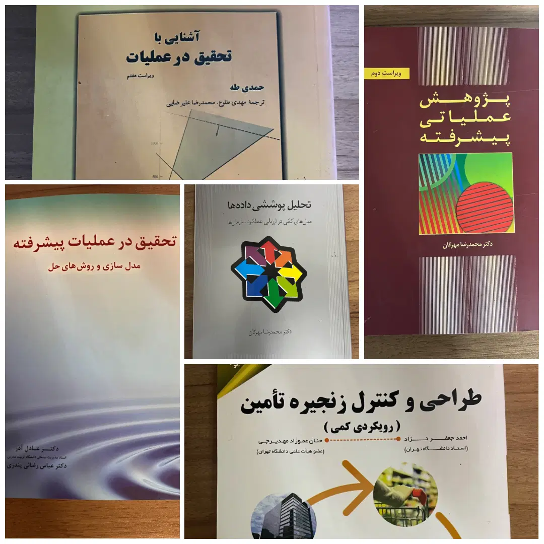 چند کتاب تخصصی مهندسی صنایع/مدیریت صنعتی و سایرین|کتاب و مجله آموزشی|تهران, صادقیه|دیوار