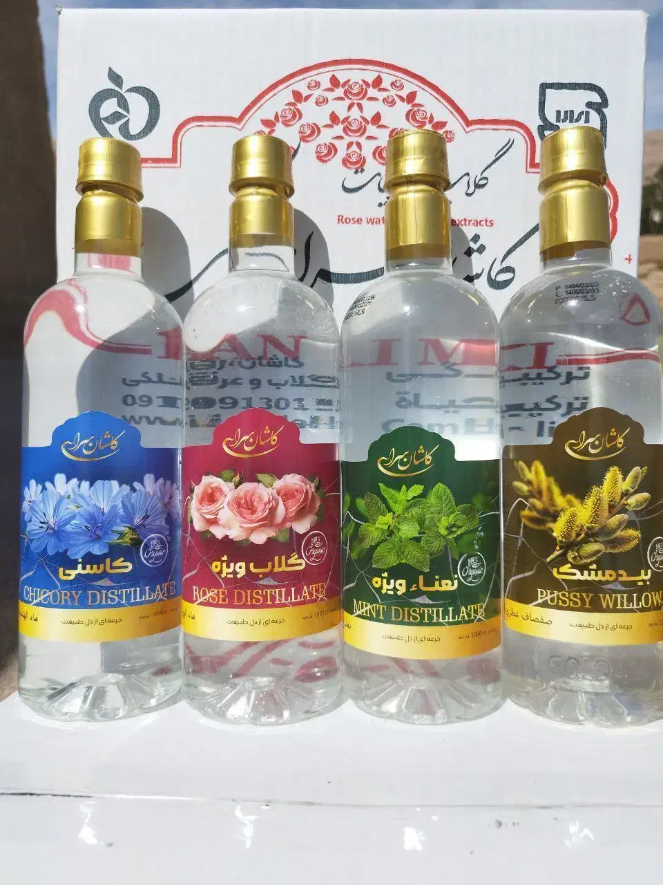 فروش ویژه ی گلاب و عرقیجات کاشان|عمده‌فروشی|شیراز, پارک آزادی|دیوار