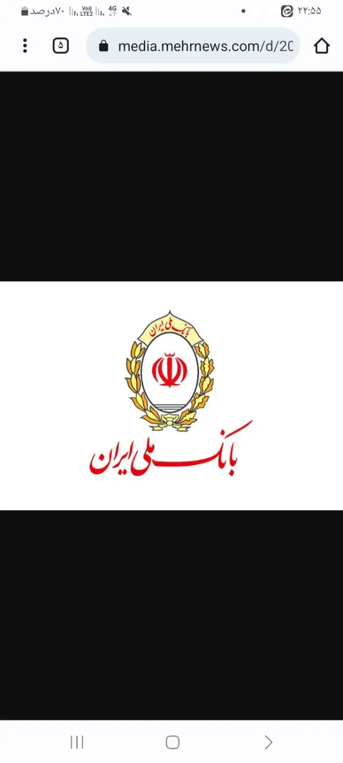 وام مهربانی بانک ملی|خدمات مالی، حسابداری، بیمه|اصفهان, مفتح|دیوار