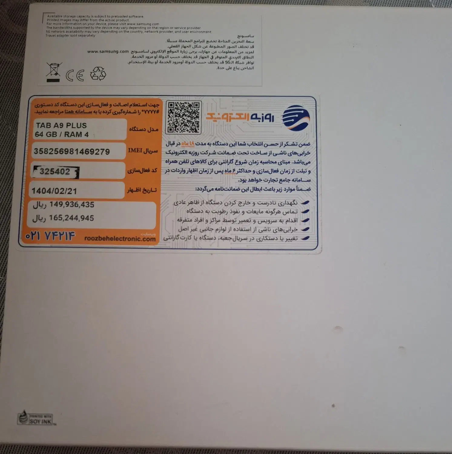 تبلت نو|تبلت|آبادان, |دیوار