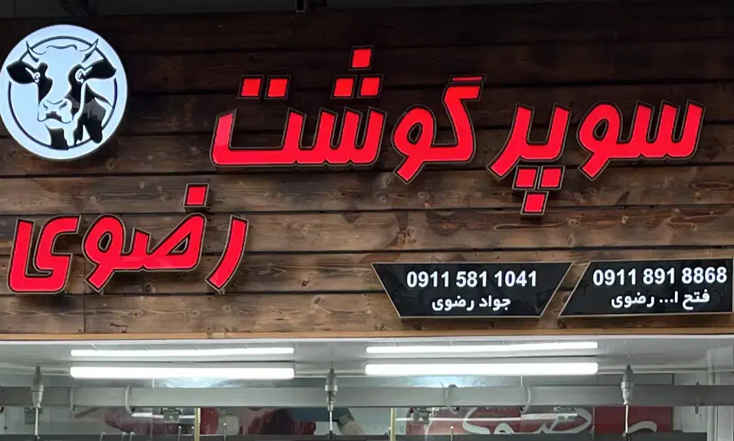 مغازه|اجارهٔ مغازه و غرفه|چالوس, |دیوار