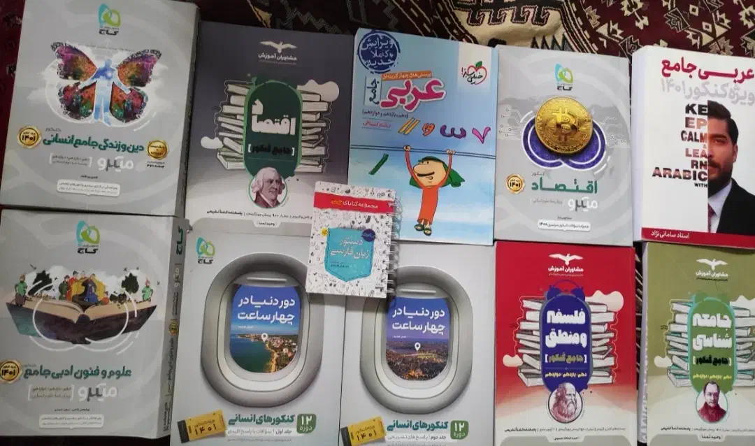 تعدادی کتاب تست کنکور انسانی نو|کتاب و مجله آموزشی|شیراز, شهرک امیر کبیر|دیوار