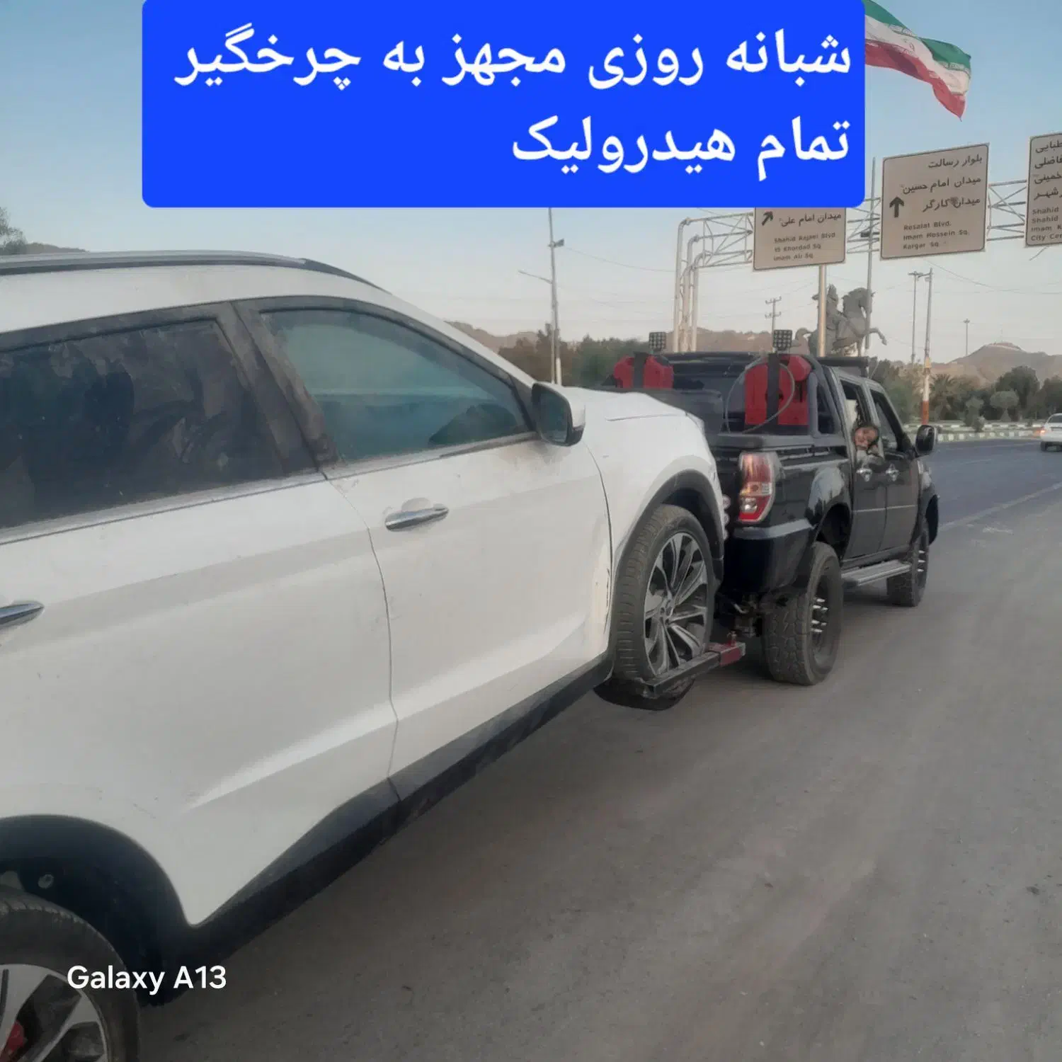 خودروبر، یدک کش تمام هیدرولیک، به همراه جرثقیل ۳تن|خدمات حمل و نقل|زاهدان, |دیوار