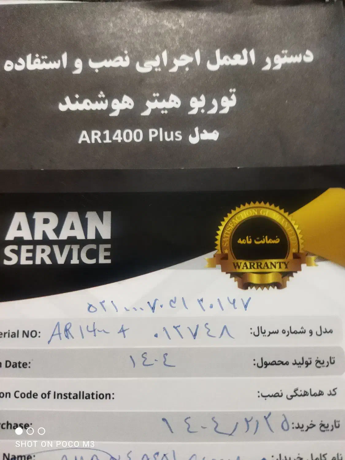 بخاری هوشمند مدل AR1400PIus|بخاری، هیتر، شومینه|رشت, کوی طالقانی|دیوار