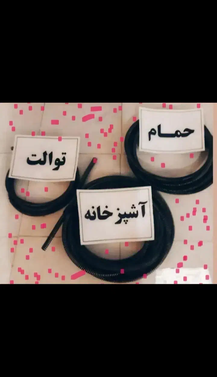 لوله بازکنی|خدمات پیشه و مهارت|دوگنبدان, |دیوار