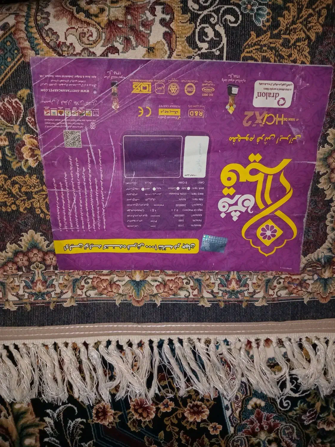 فرش قالی|فرش|گرگان, |دیوار