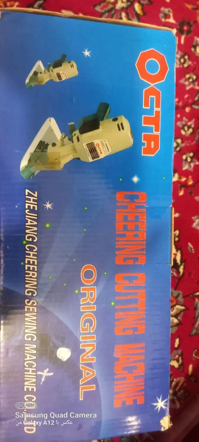 قیچی برقی|لوازم خیاطی و بافتنی|تربتحیدریه, ده پائین|دیوار