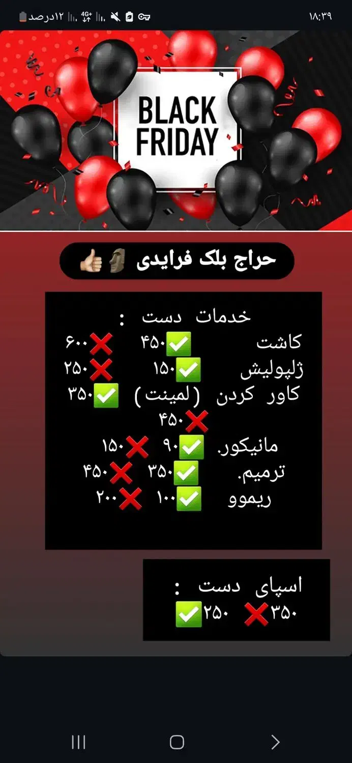 خدمات دست و پا|خدمات آرایشگری و زیبایی|بافق, |دیوار