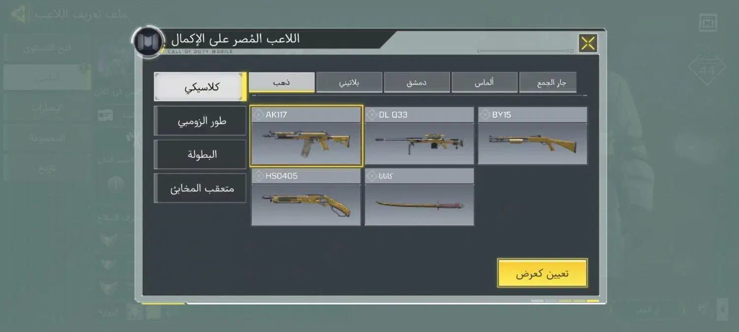 اکانت کالاف|کنسول، بازی ویدئویی و آنلاین|بیرجند, |دیوار